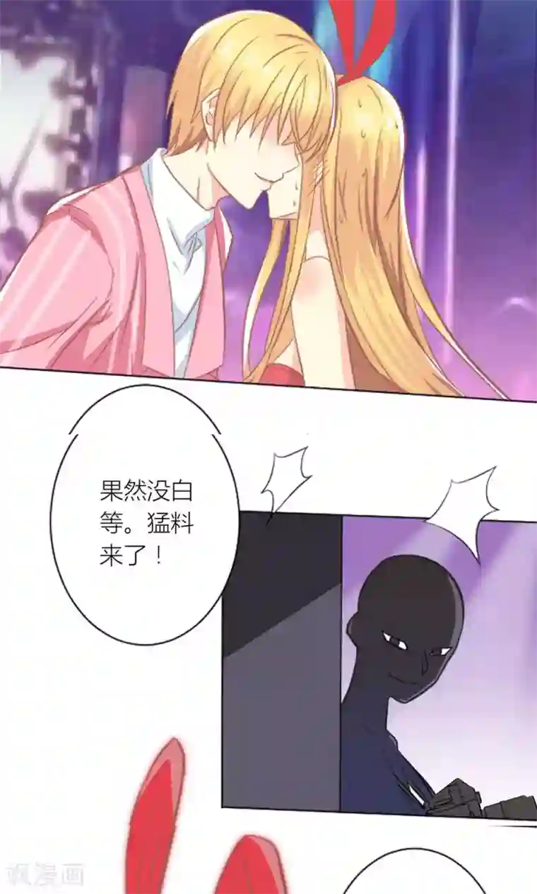 霸道总裁的小跟班第3话 被总裁潜规则
