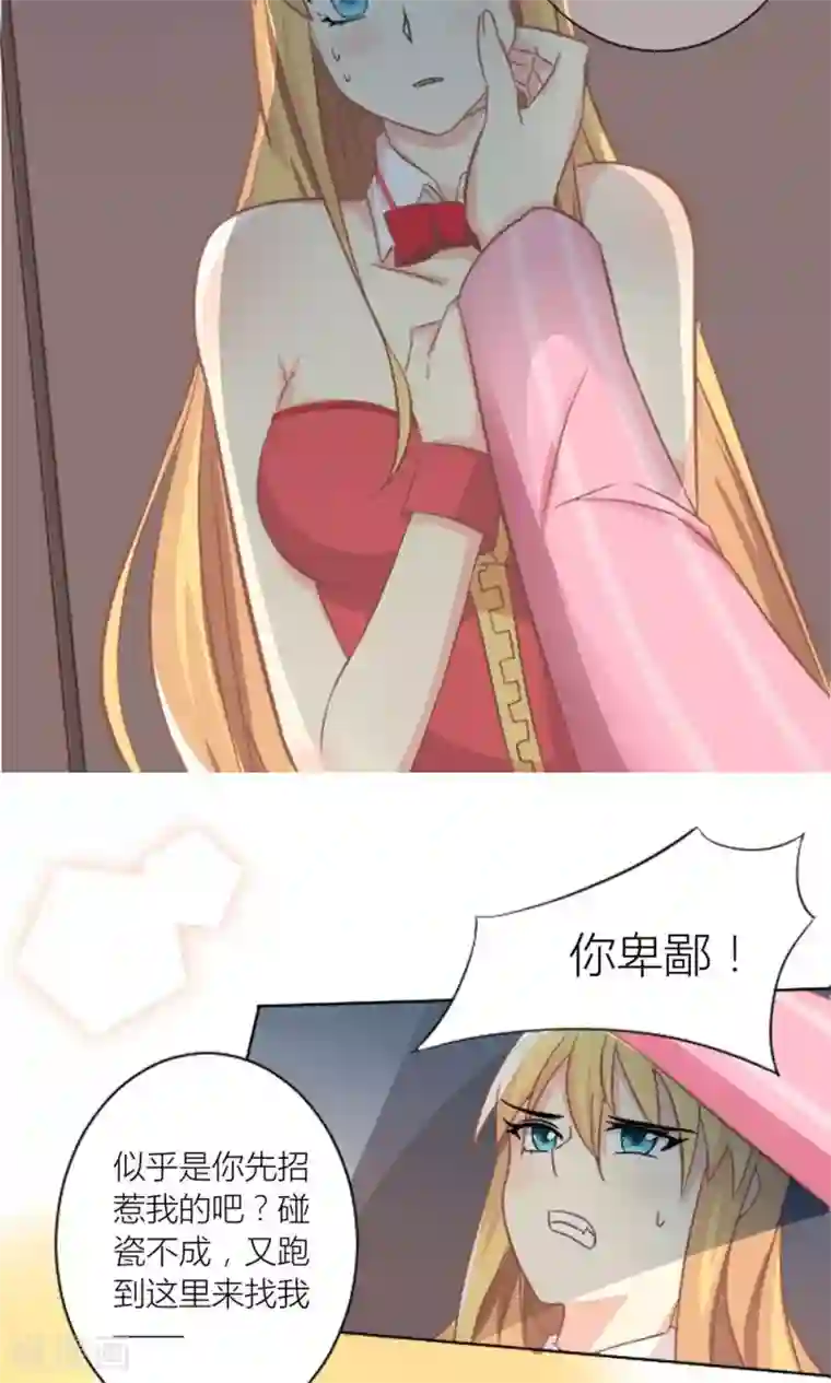 霸道总裁的小跟班第3话 被总裁潜规则