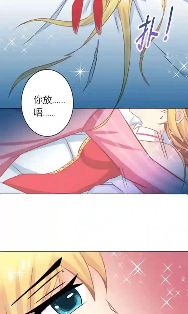 霸道总裁的小跟班第3话 被总裁潜规则