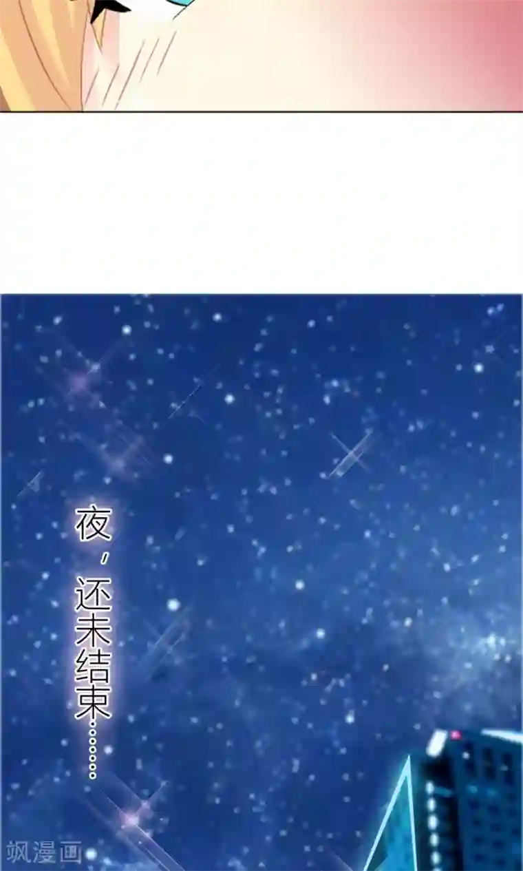 霸道总裁的小跟班第3话 被总裁潜规则