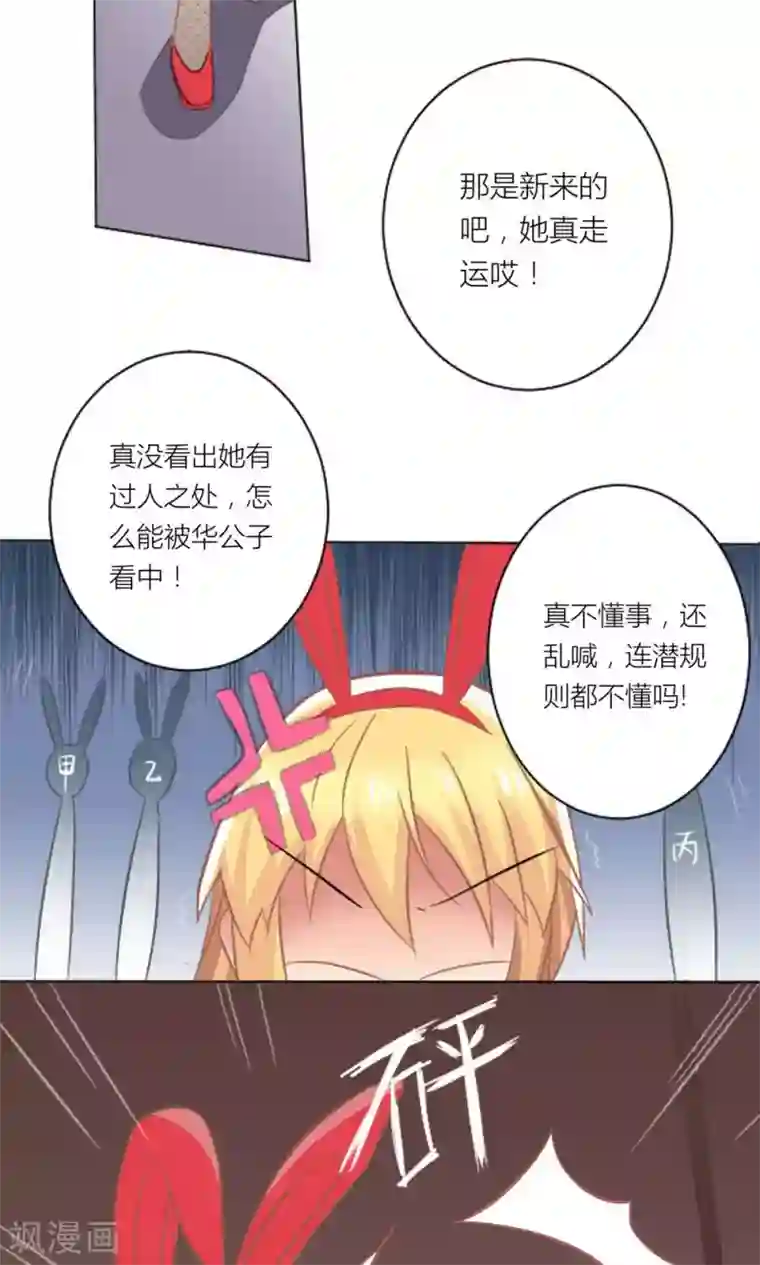霸道总裁的小跟班第3话 被总裁潜规则