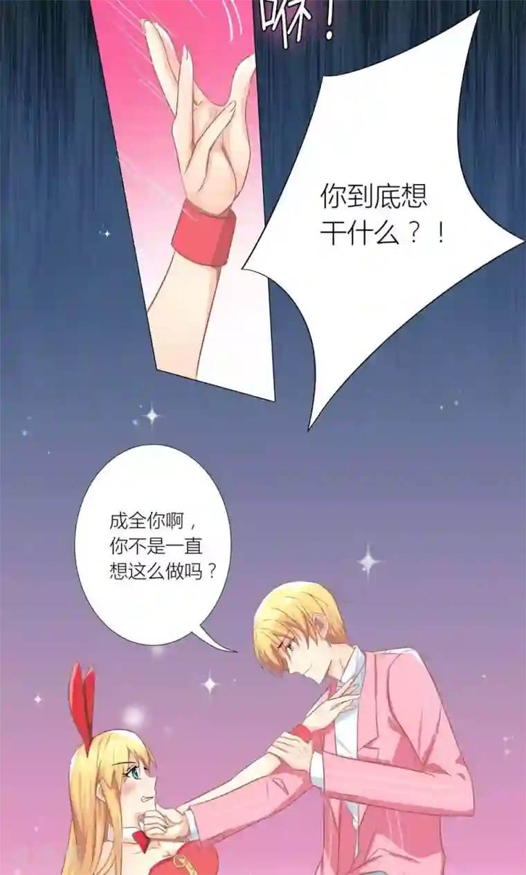 霸道总裁的小跟班第4话 总裁转脸不认人