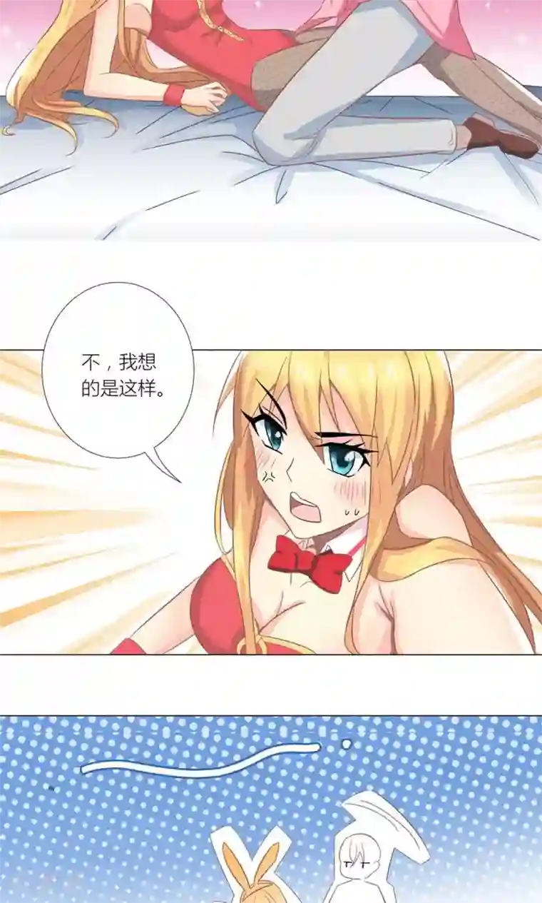 霸道总裁的小跟班第4话 总裁转脸不认人