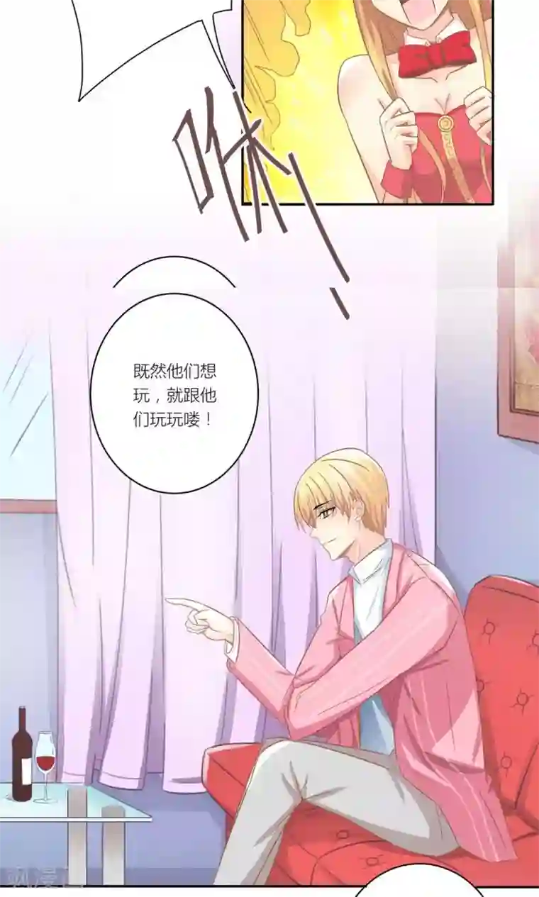 霸道总裁的小跟班第4话 总裁转脸不认人