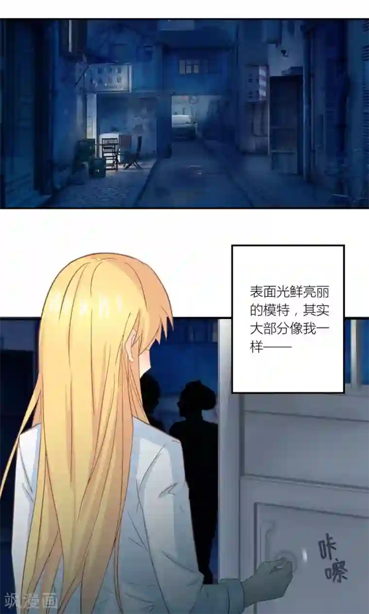 霸道总裁的小跟班第5话 不靠谱老妈助攻