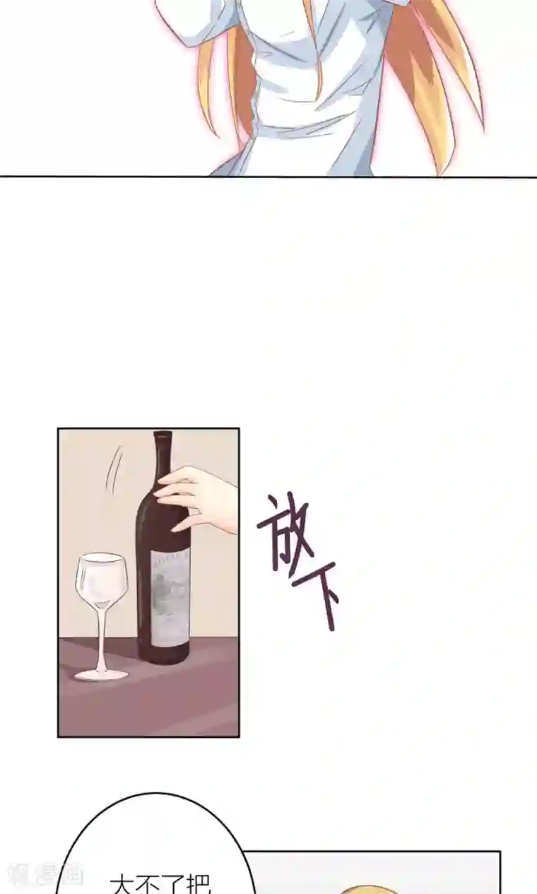 霸道总裁的小跟班第5话 不靠谱老妈助攻