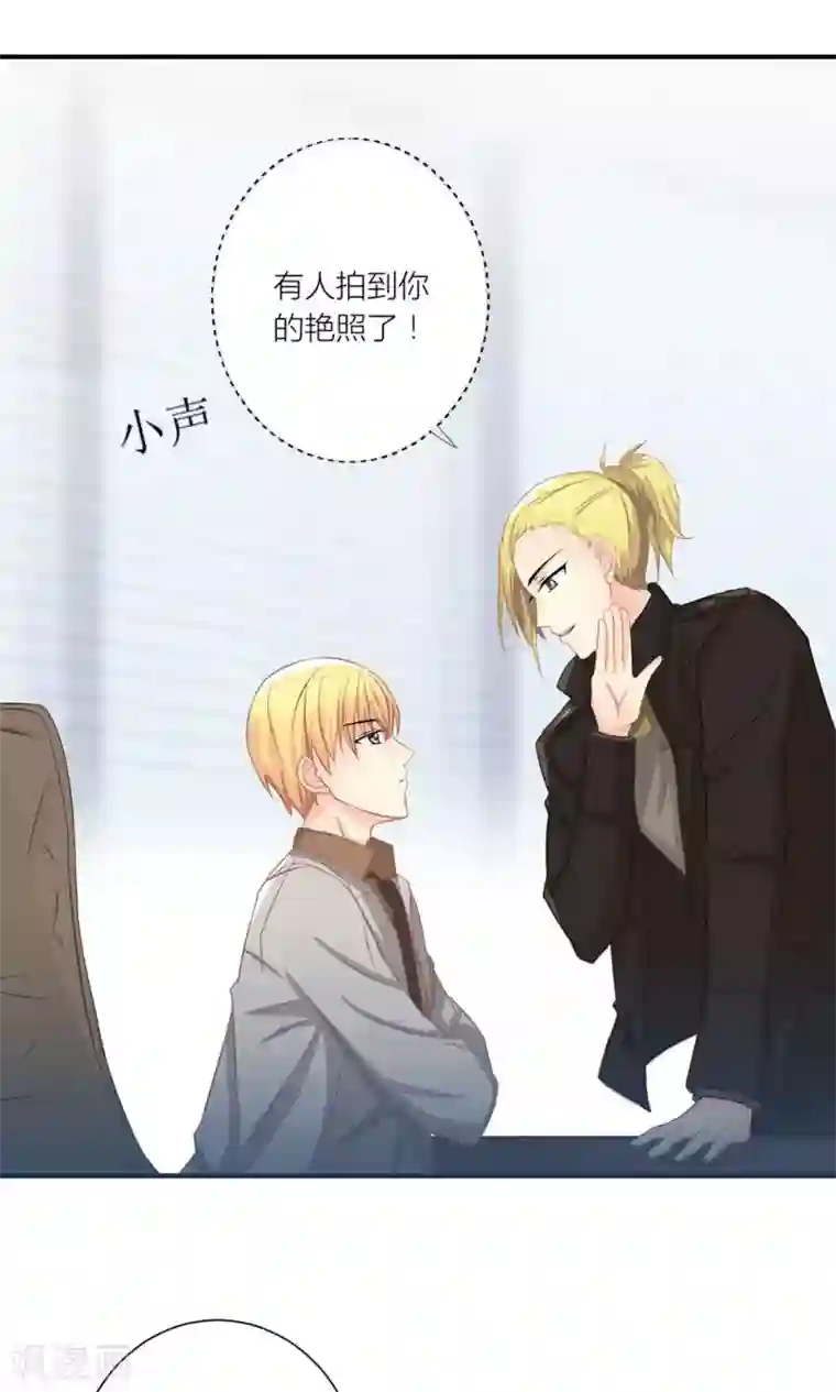 霸道总裁的小跟班第8话 意外获知秘密