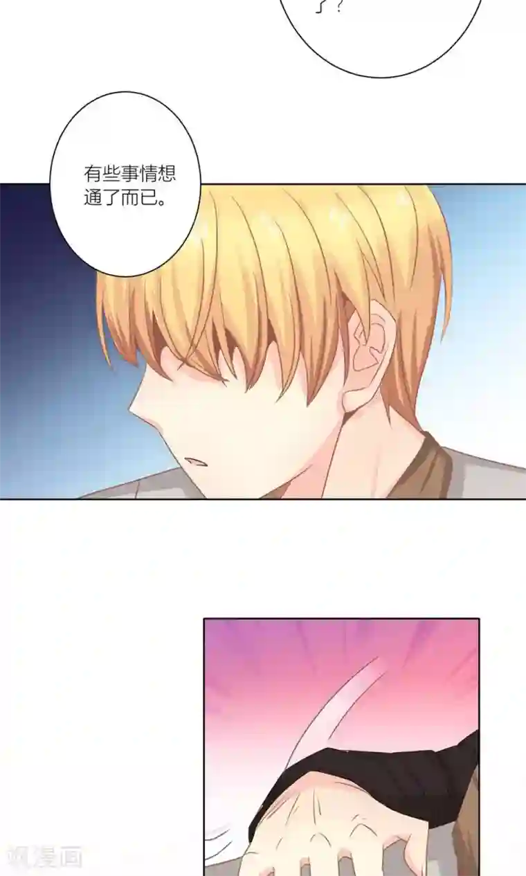 霸道总裁的小跟班第8话 意外获知秘密