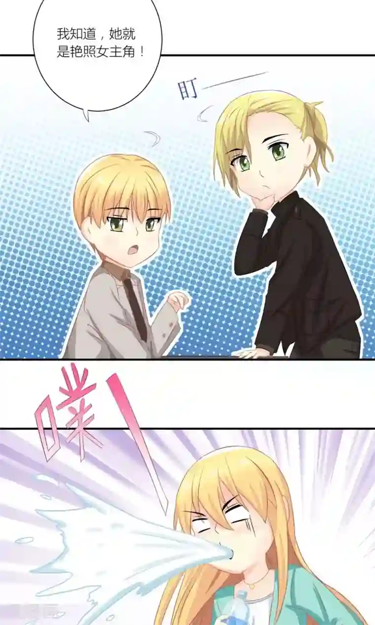 霸道总裁的小跟班第8话 意外获知秘密