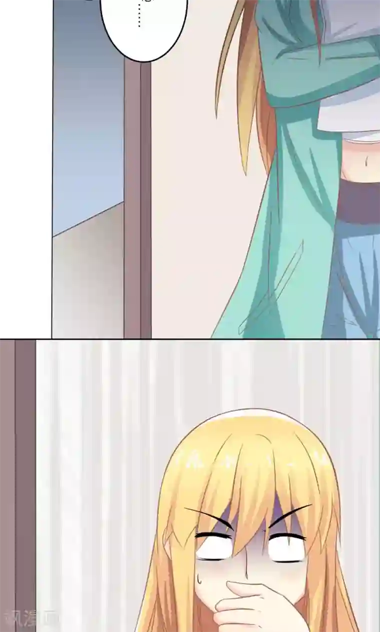 霸道总裁的小跟班第8话 意外获知秘密