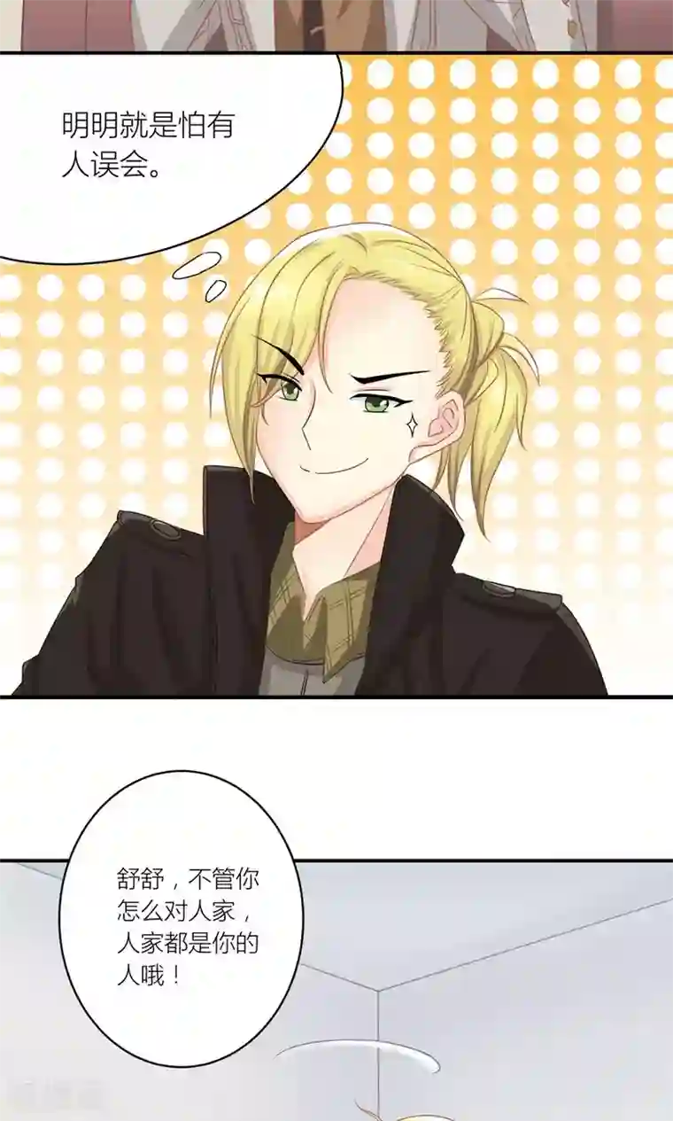 霸道总裁的小跟班第9话 和总裁谈条件