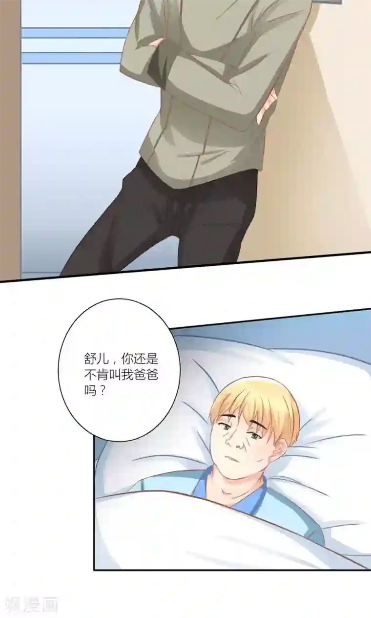 发现父母在做那事怎么办第10话 被总裁带回家