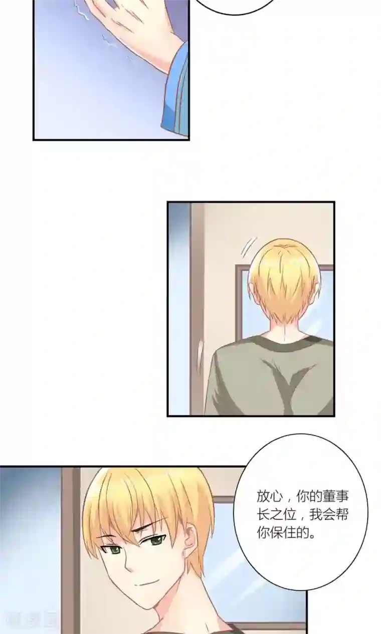 发现父母在做那事怎么办第10话 被总裁带回家