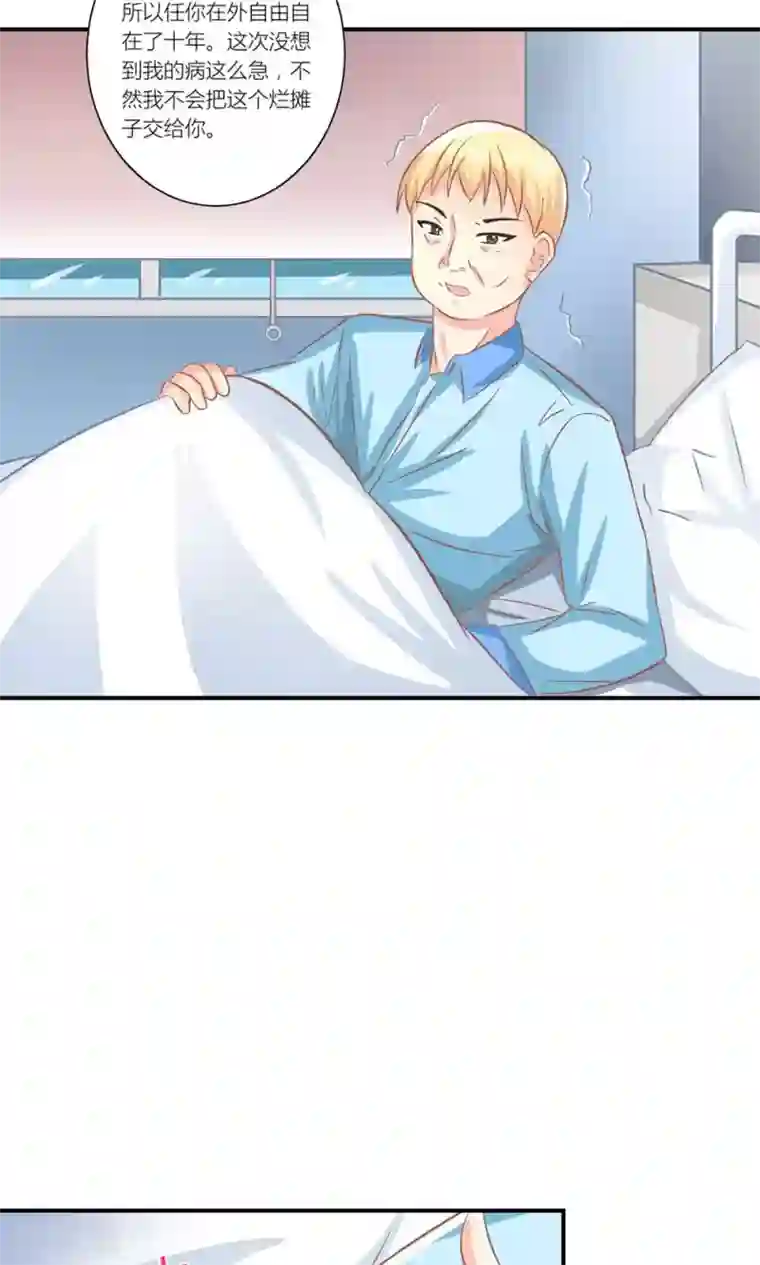 发现父母在做那事怎么办第10话 被总裁带回家