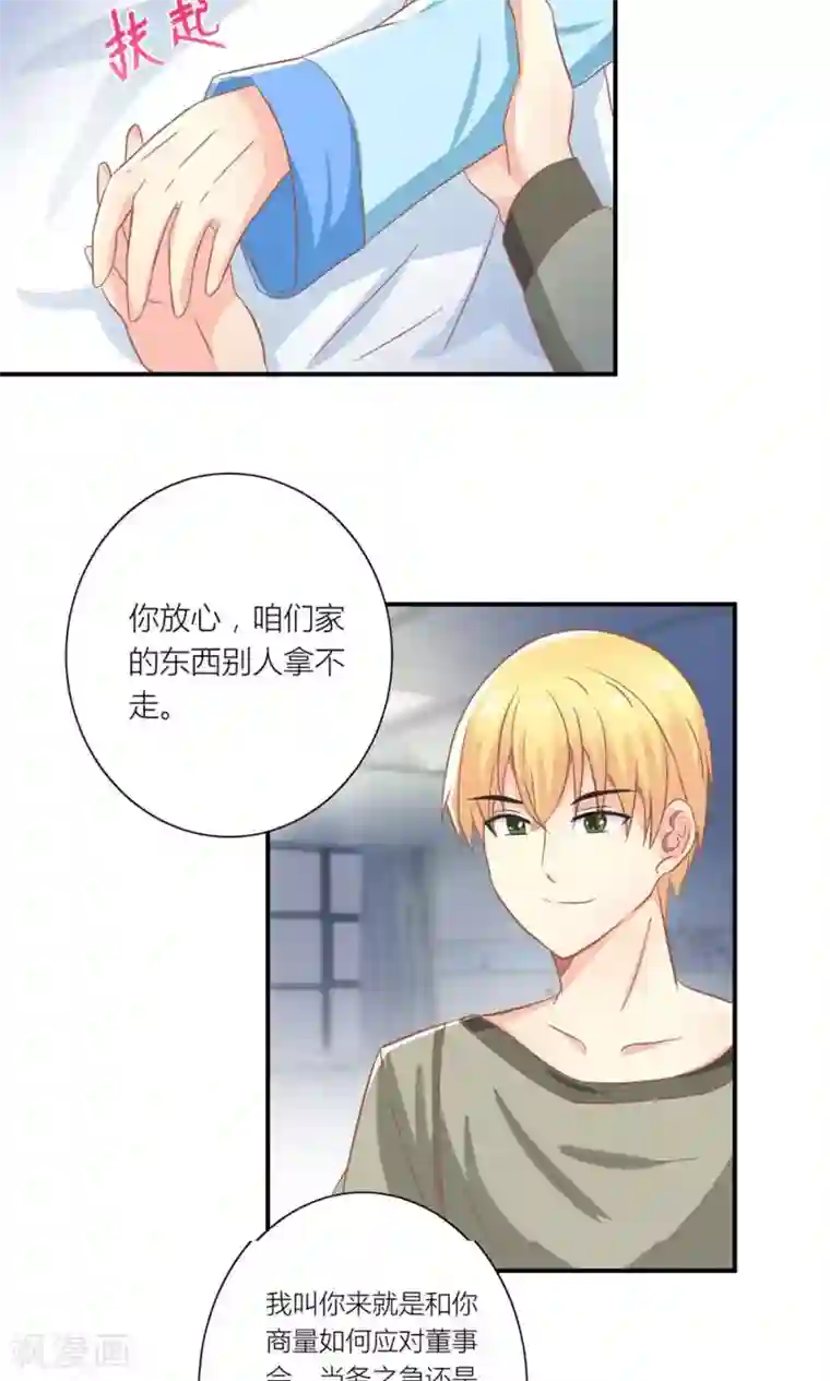 发现父母在做那事怎么办第10话 被总裁带回家