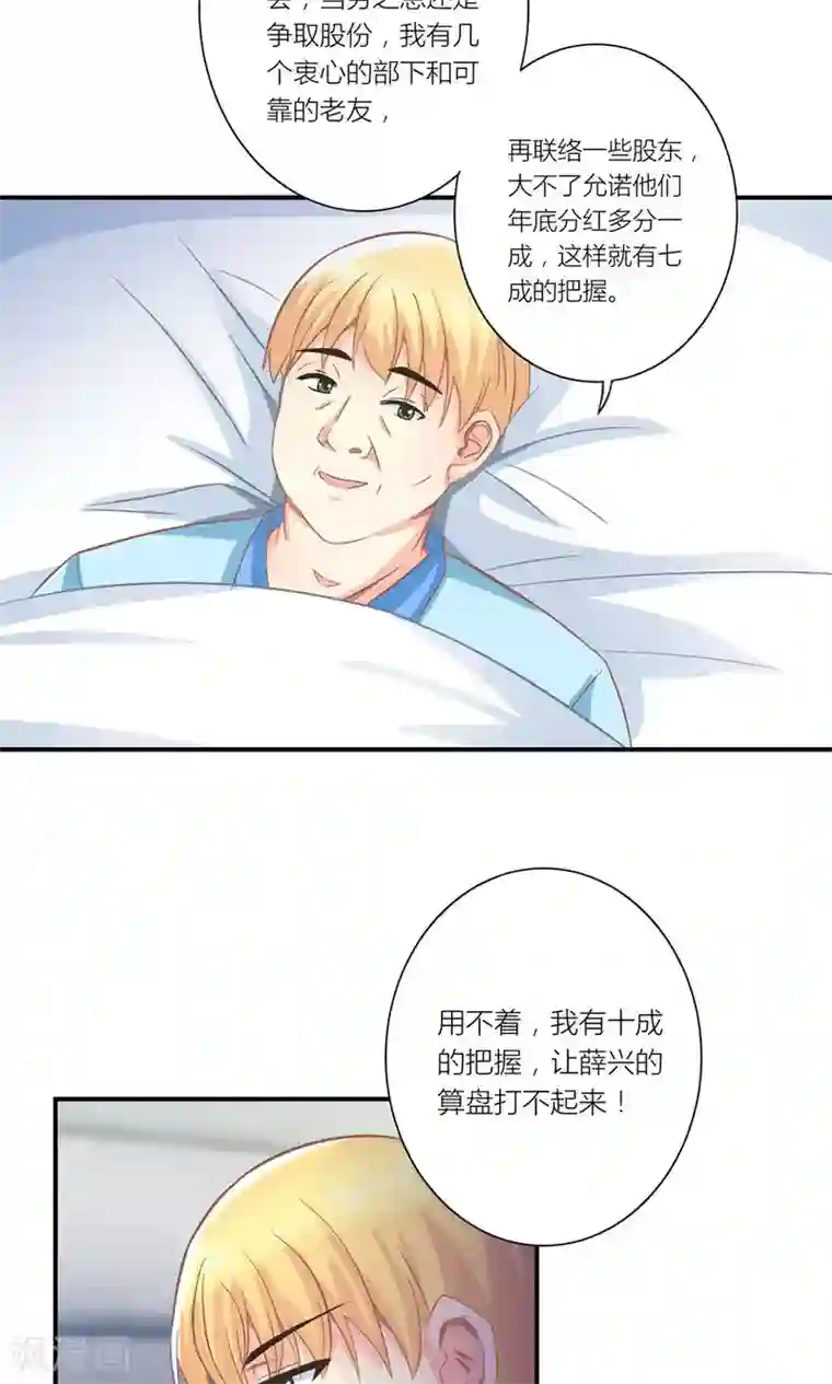 发现父母在做那事怎么办第10话 被总裁带回家