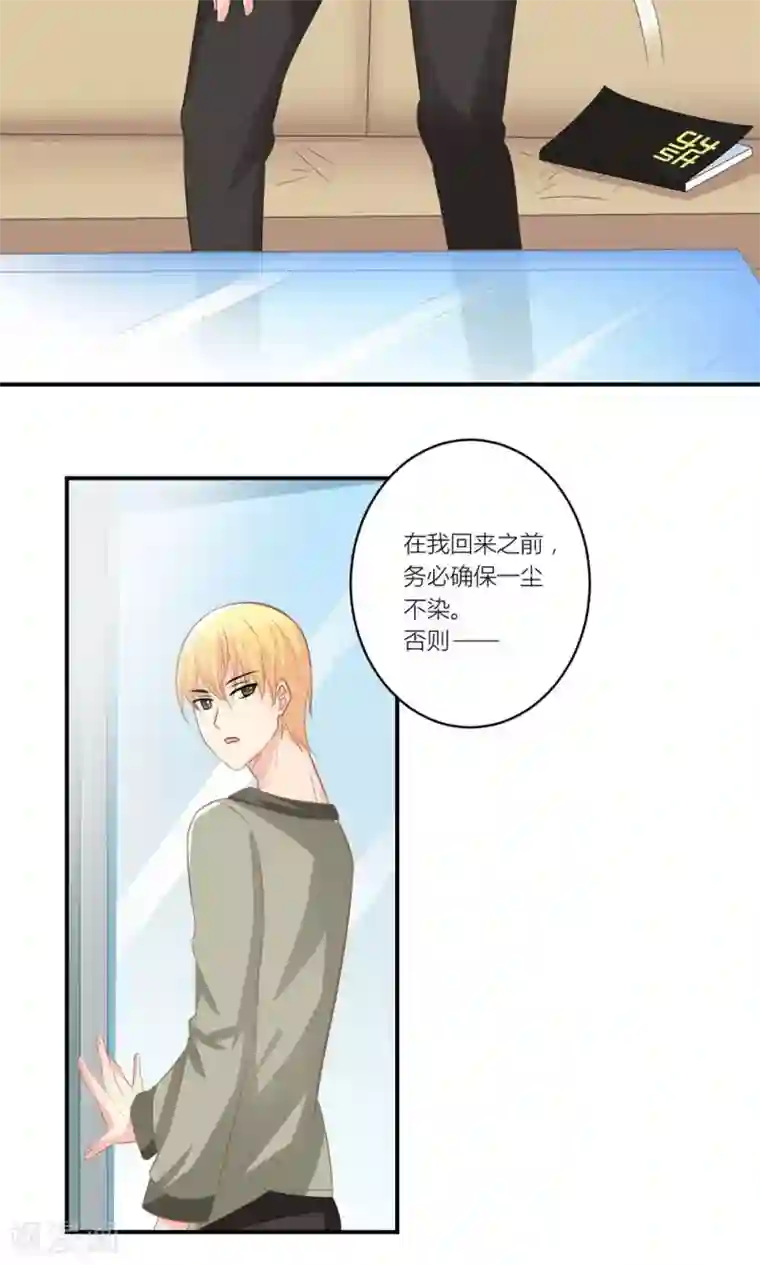 发现父母在做那事怎么办第10话 被总裁带回家
