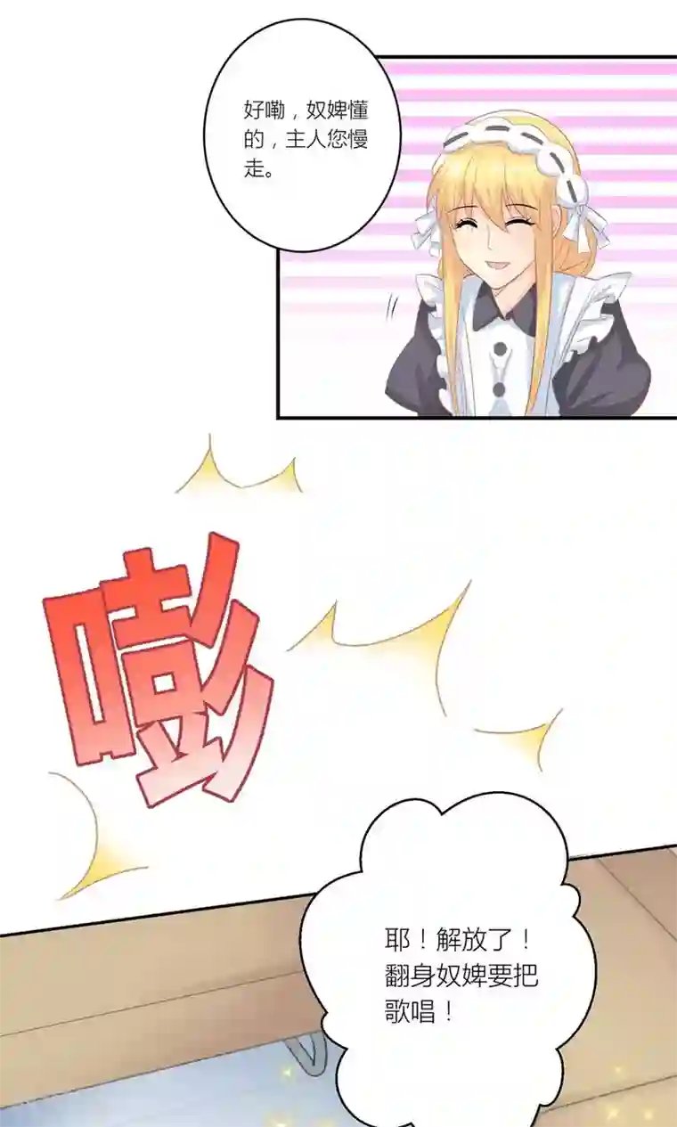 发现父母在做那事怎么办第10话 被总裁带回家