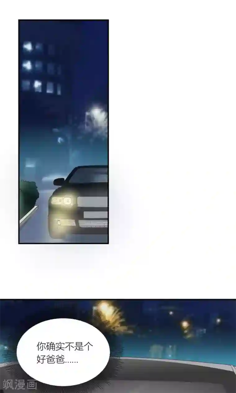 霸道总裁的小跟班第11话 总裁让她滚