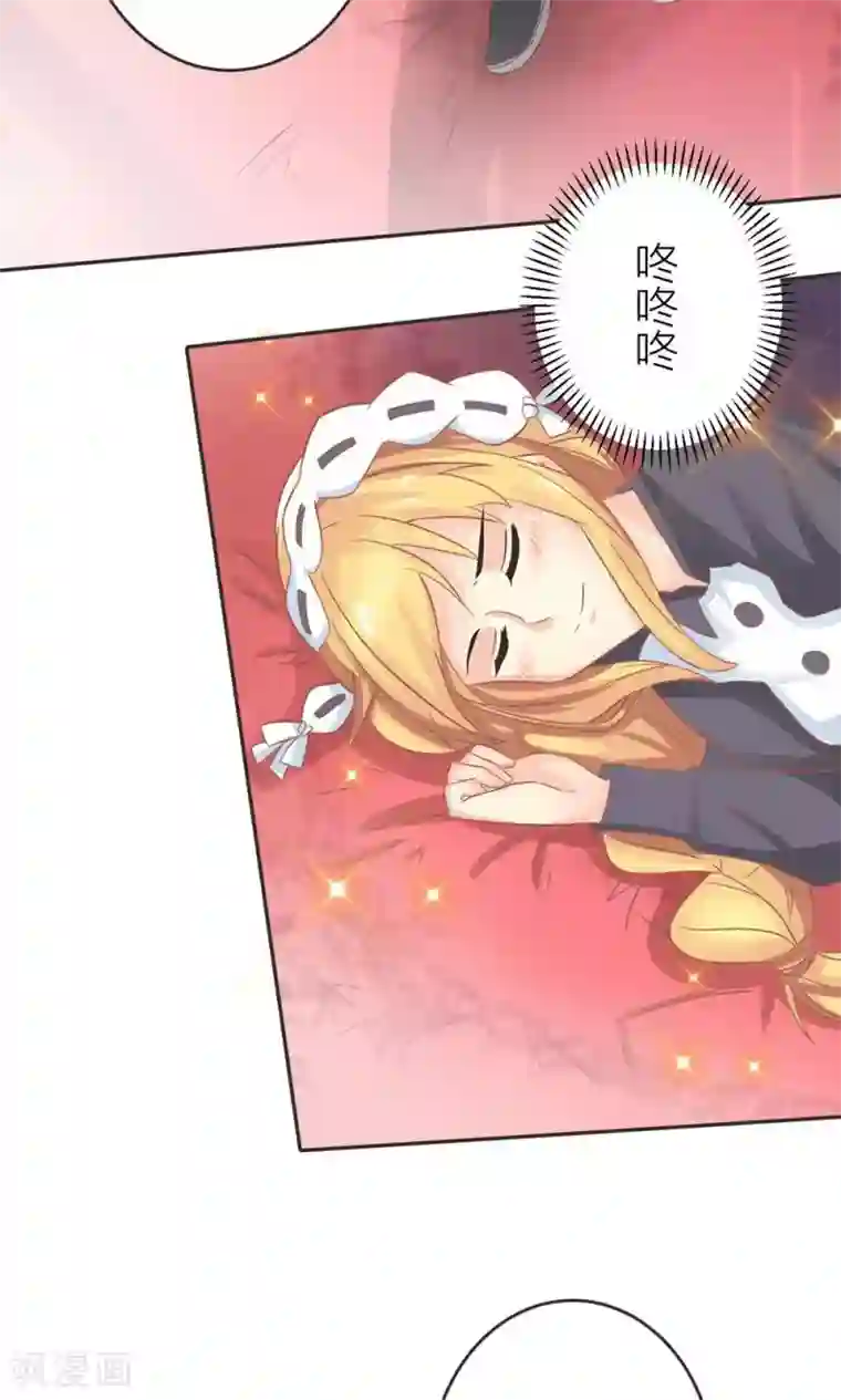 霸道总裁的小跟班第11话 总裁让她滚