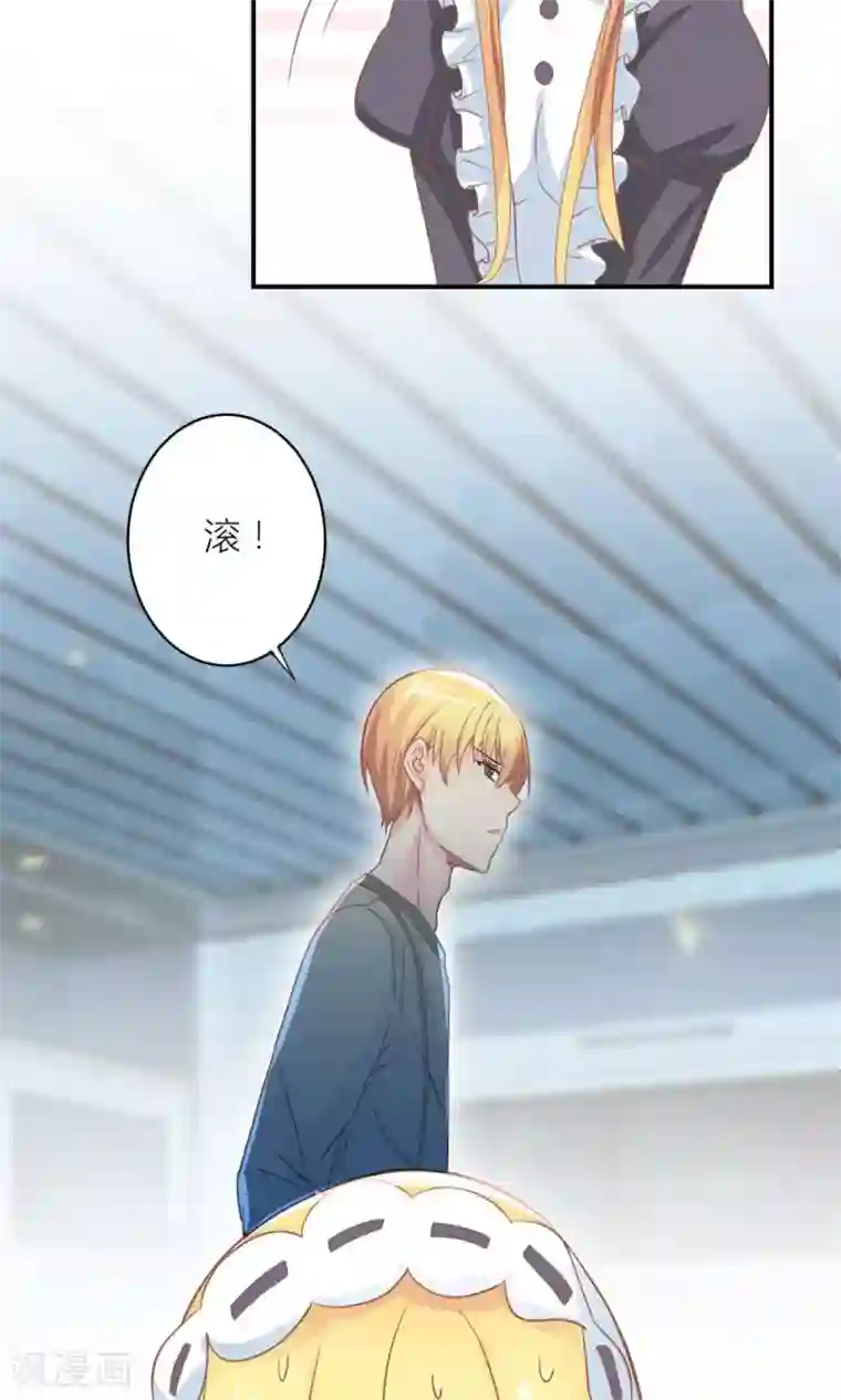 霸道总裁的小跟班第11话 总裁让她滚