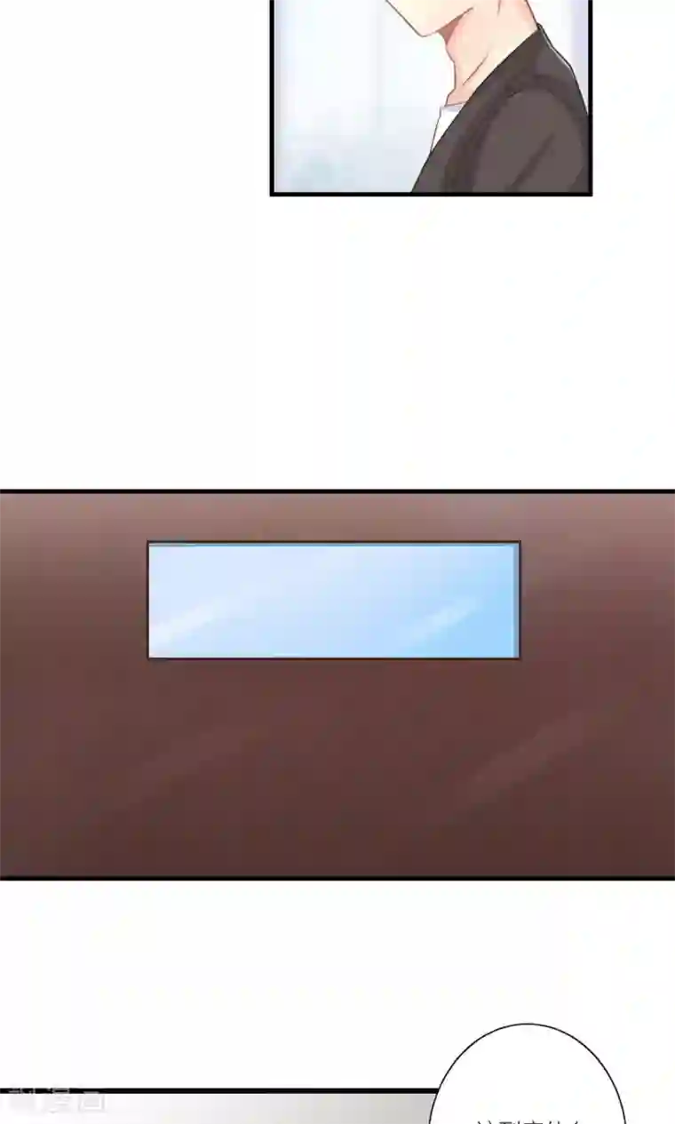 霸道总裁的小跟班第13话 被总裁当众揩油