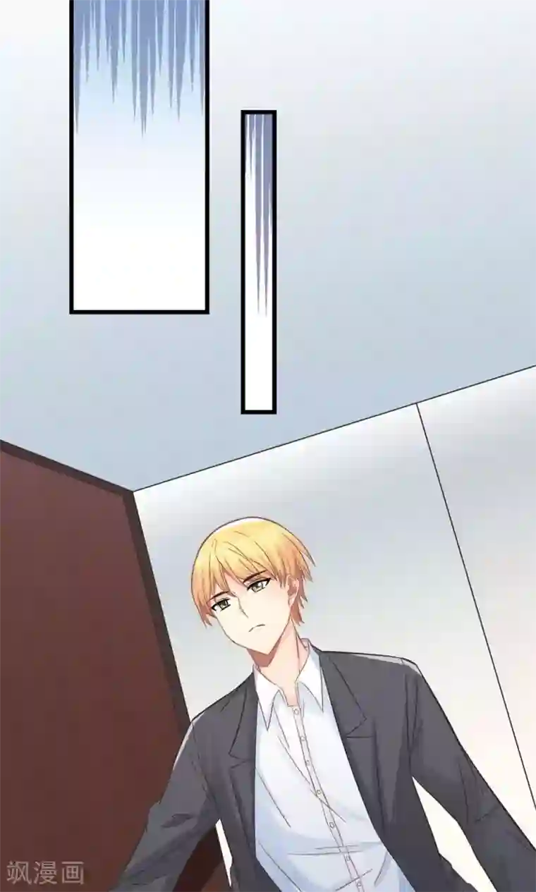 霸道总裁的小跟班第13话 被总裁当众揩油