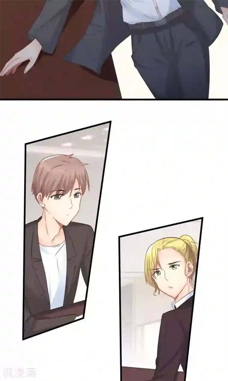 霸道总裁的小跟班第13话 被总裁当众揩油