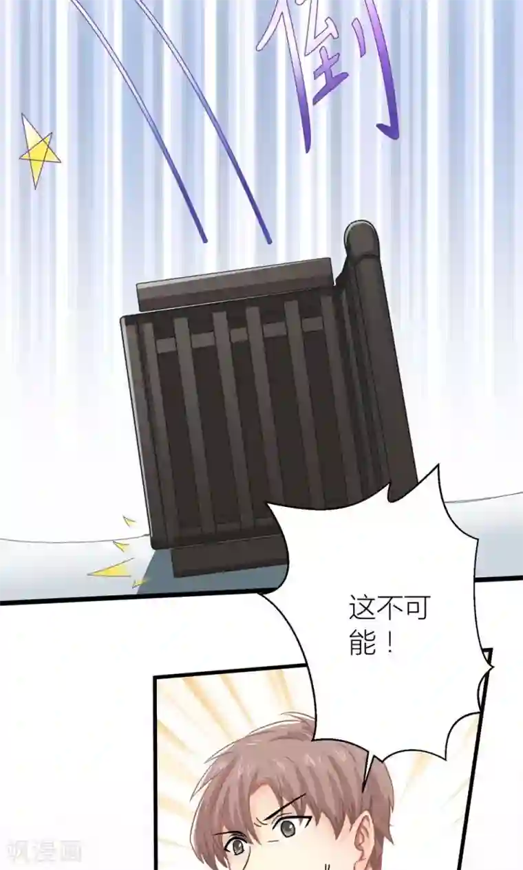 霸道总裁的小跟班第14话 董事会出意外