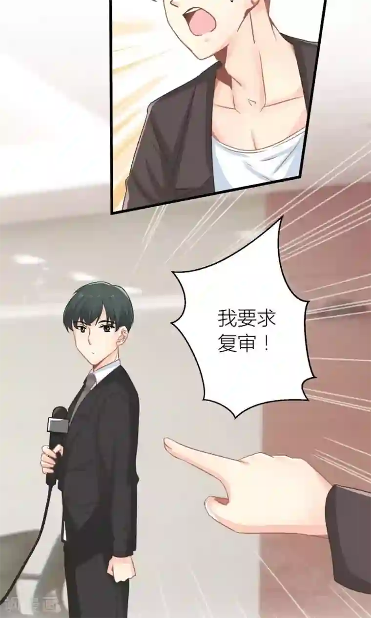 霸道总裁的小跟班第14话 董事会出意外