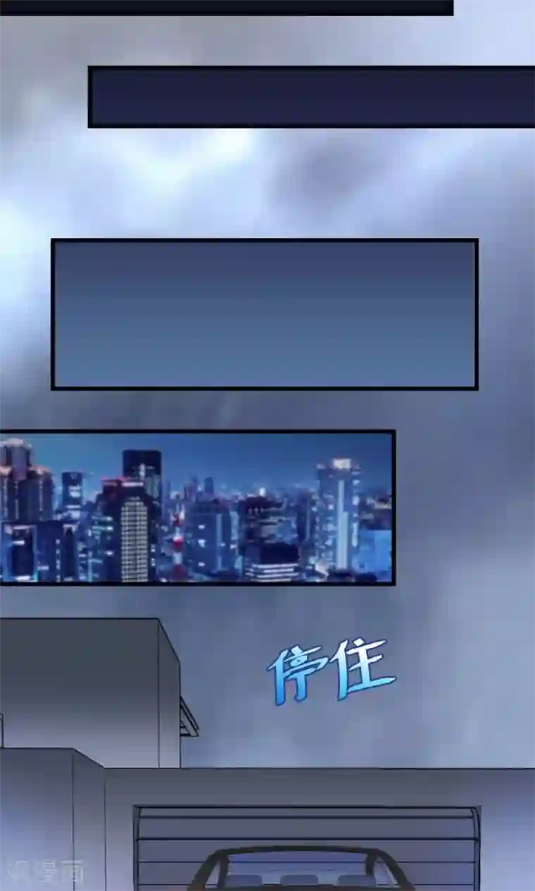 霸道总裁的小跟班第17话 暴雨被赶走