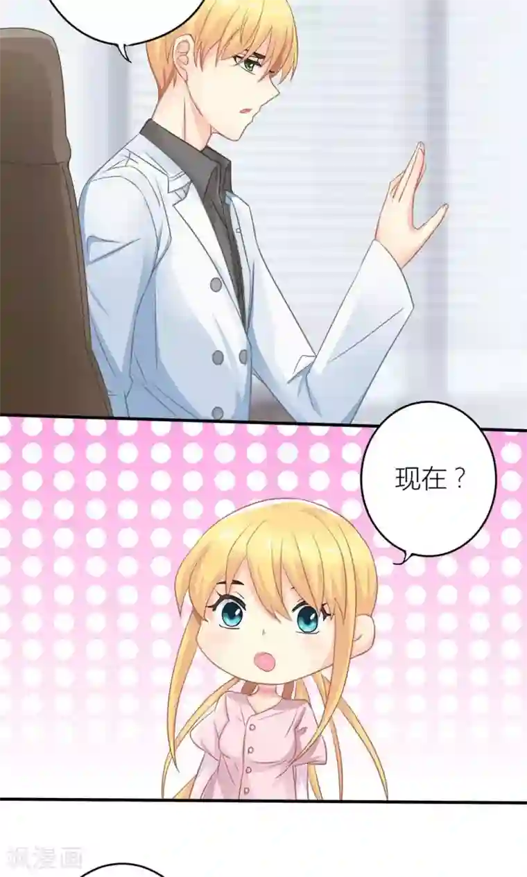 霸道总裁的小跟班第18话 让总裁失望了