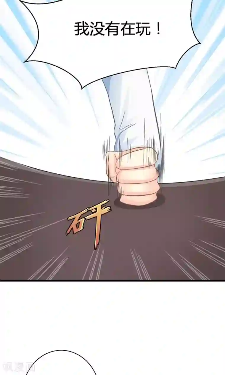 霸道总裁的小跟班第18话 让总裁失望了