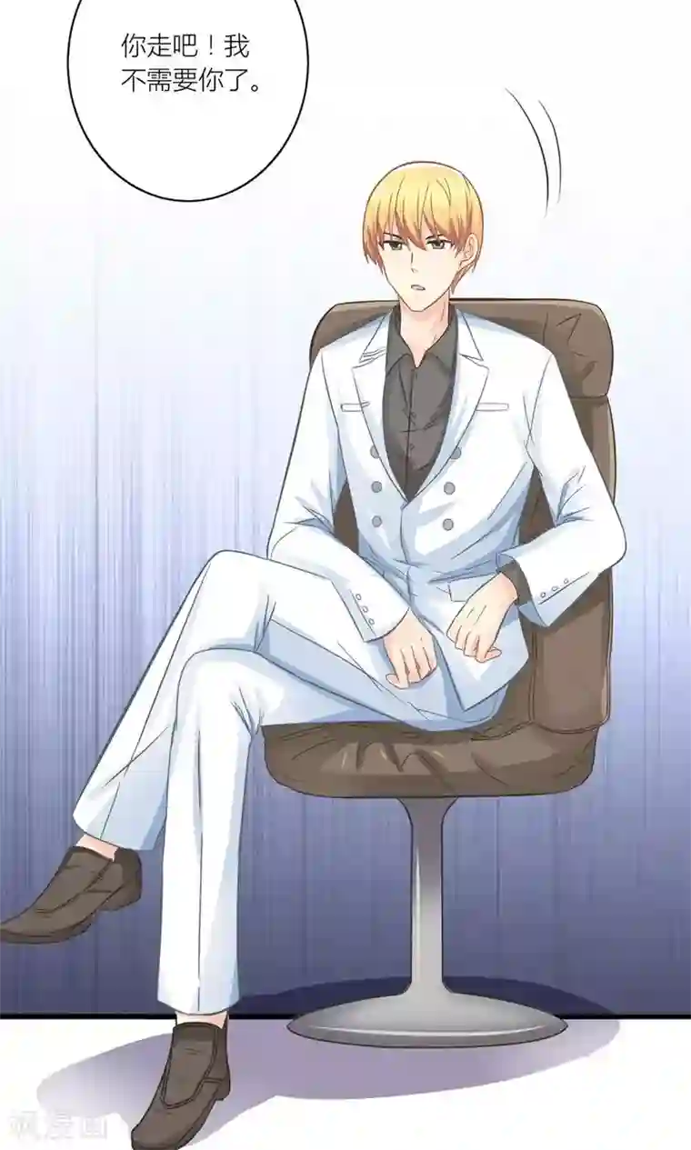 霸道总裁的小跟班第18话 让总裁失望了