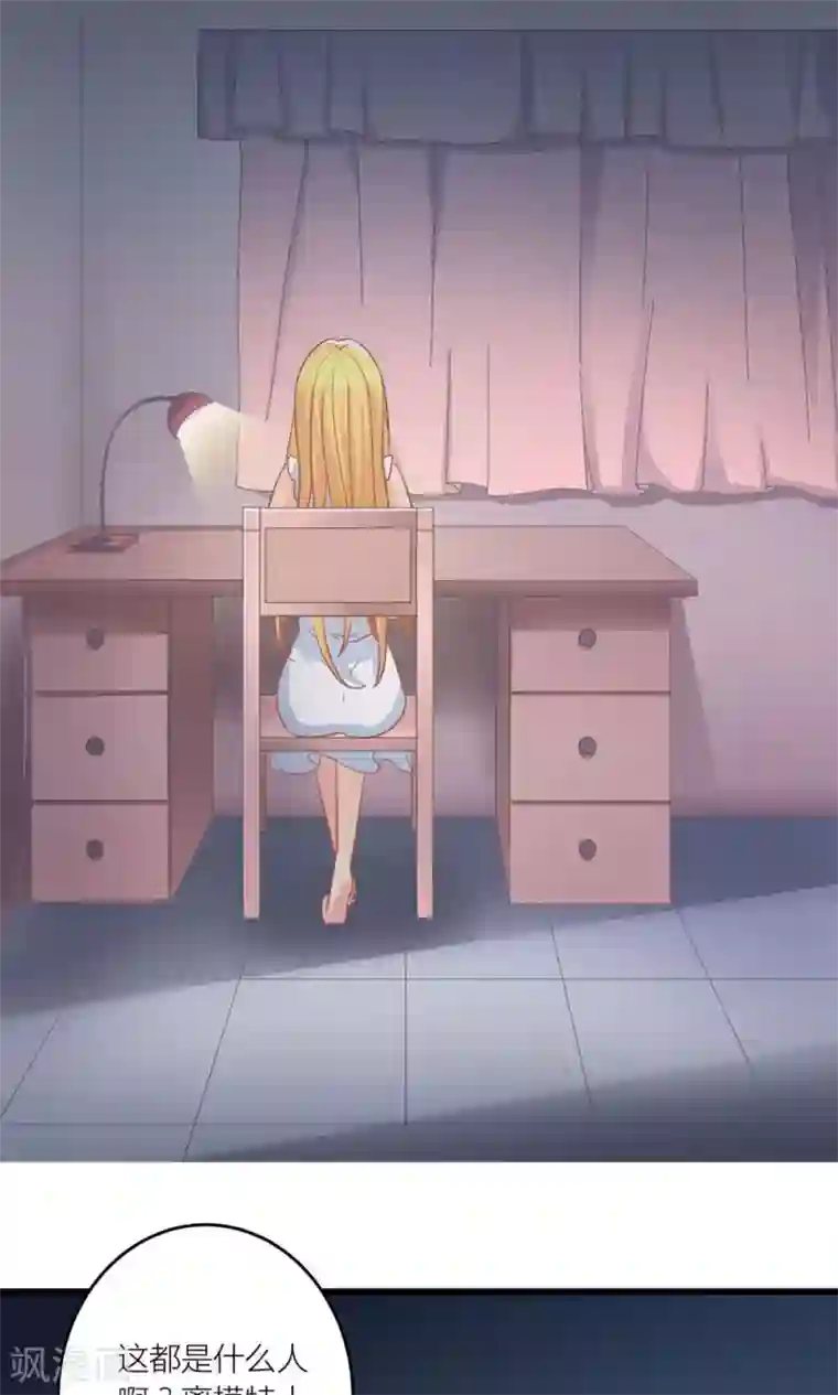 霸道总裁的小跟班第18话 让总裁失望了