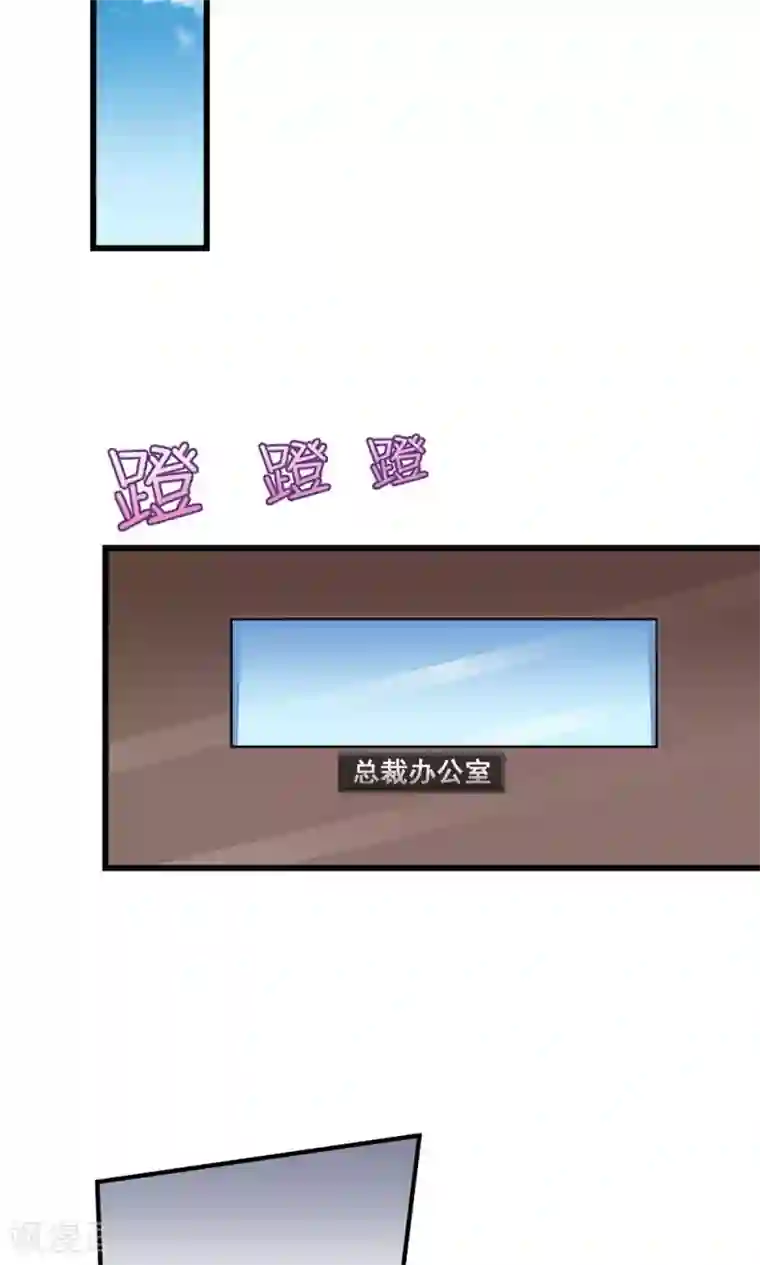 霸道总裁的小跟班第18话 让总裁失望了