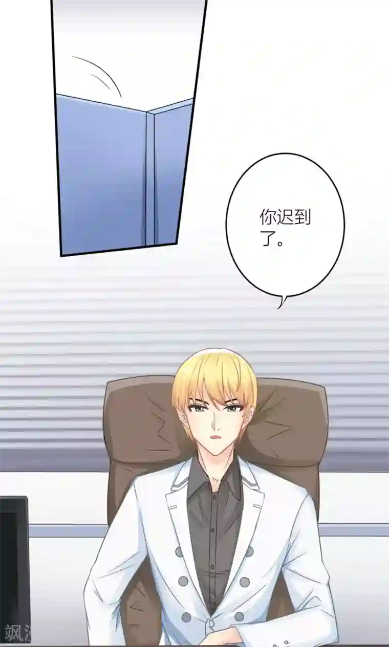 霸道总裁的小跟班第18话 让总裁失望了