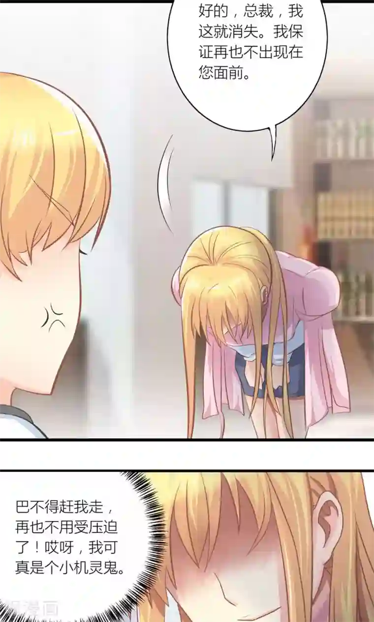 男人强奷杨幂全身光看图片第19话 夏绵绵摆脱总裁