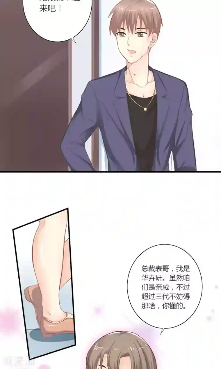 男人强奷杨幂全身光看图片第19话 夏绵绵摆脱总裁