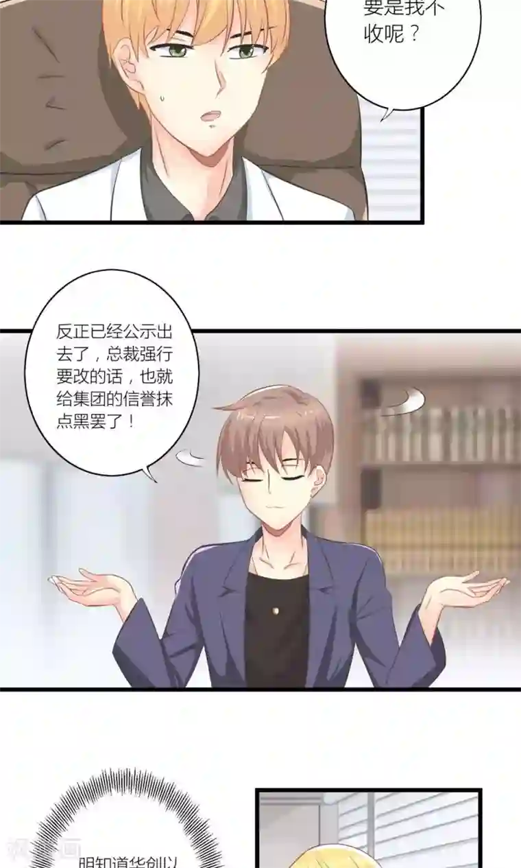 男人强奷杨幂全身光看图片第19话 夏绵绵摆脱总裁