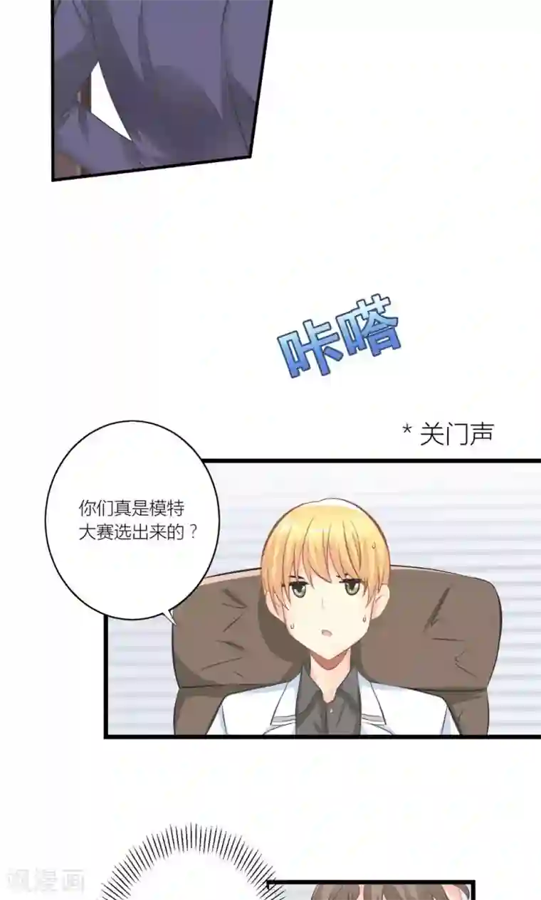 男人强奷杨幂全身光看图片第19话 夏绵绵摆脱总裁