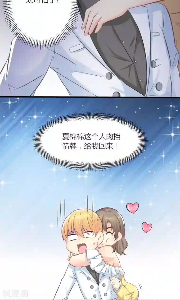 男人强奷杨幂全身光看图片第19话 夏绵绵摆脱总裁