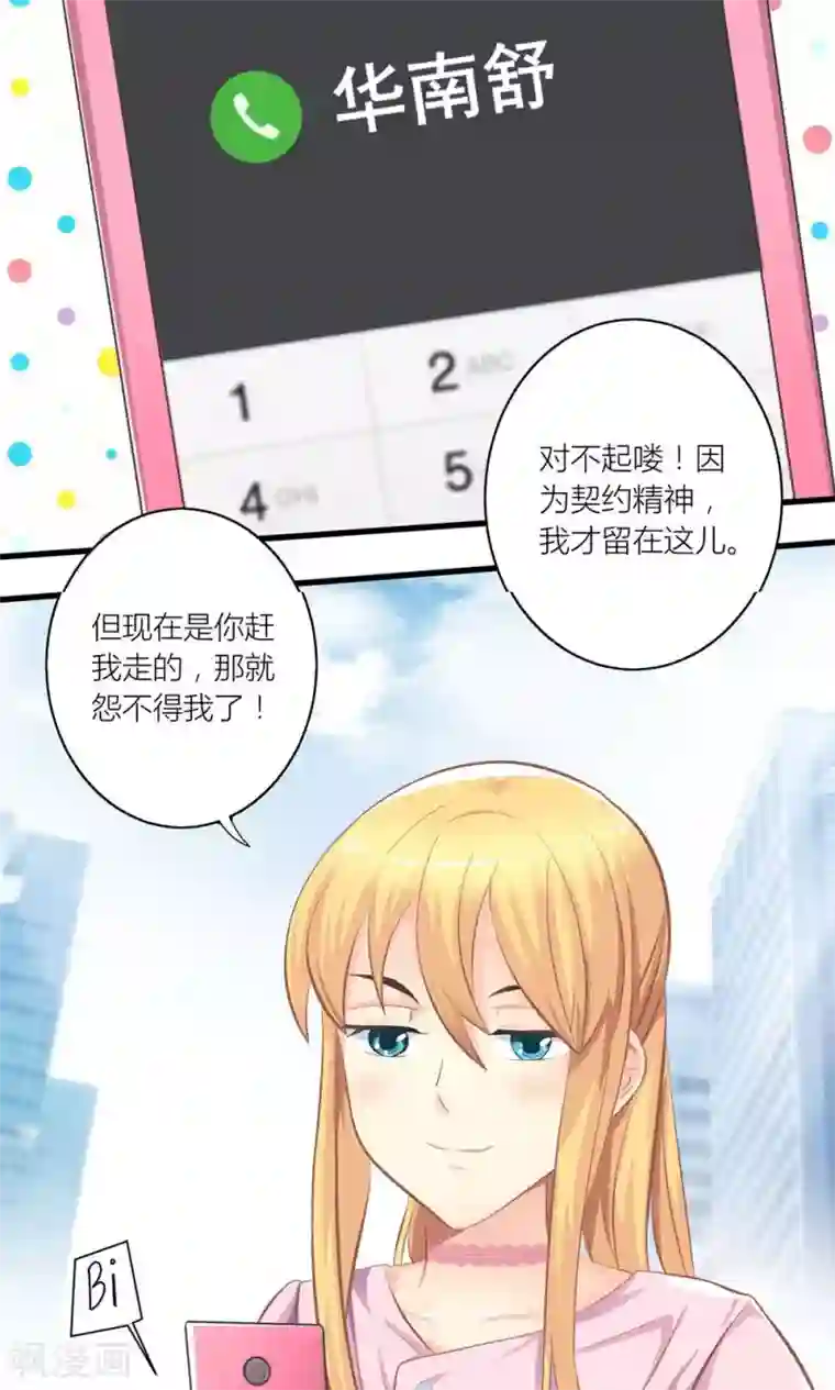 男人强奷杨幂全身光看图片第19话 夏绵绵摆脱总裁