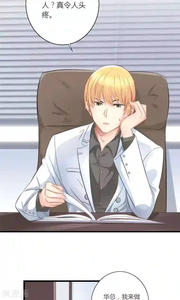 男人强奷杨幂全身光看图片第19话 夏绵绵摆脱总裁