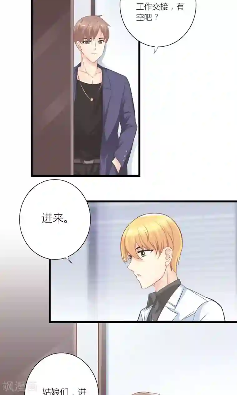 男人强奷杨幂全身光看图片第19话 夏绵绵摆脱总裁