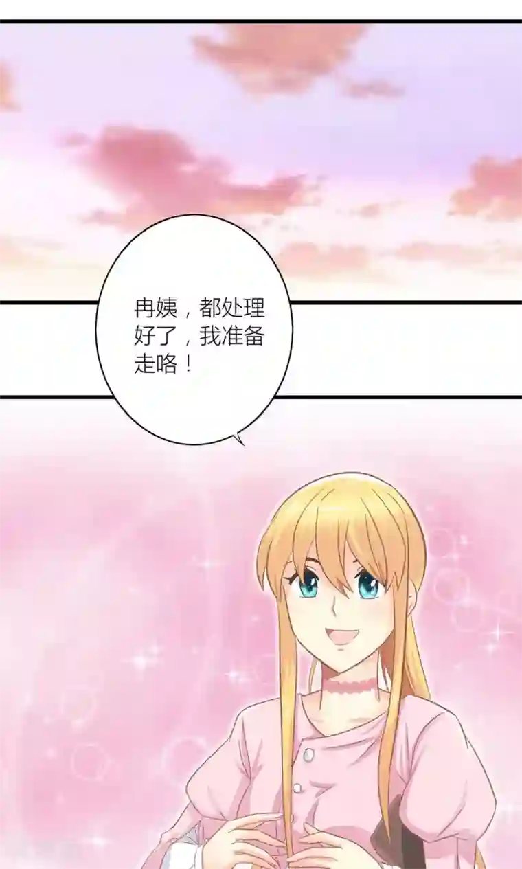 霸道总裁的小跟班第20话 要负债1000万？