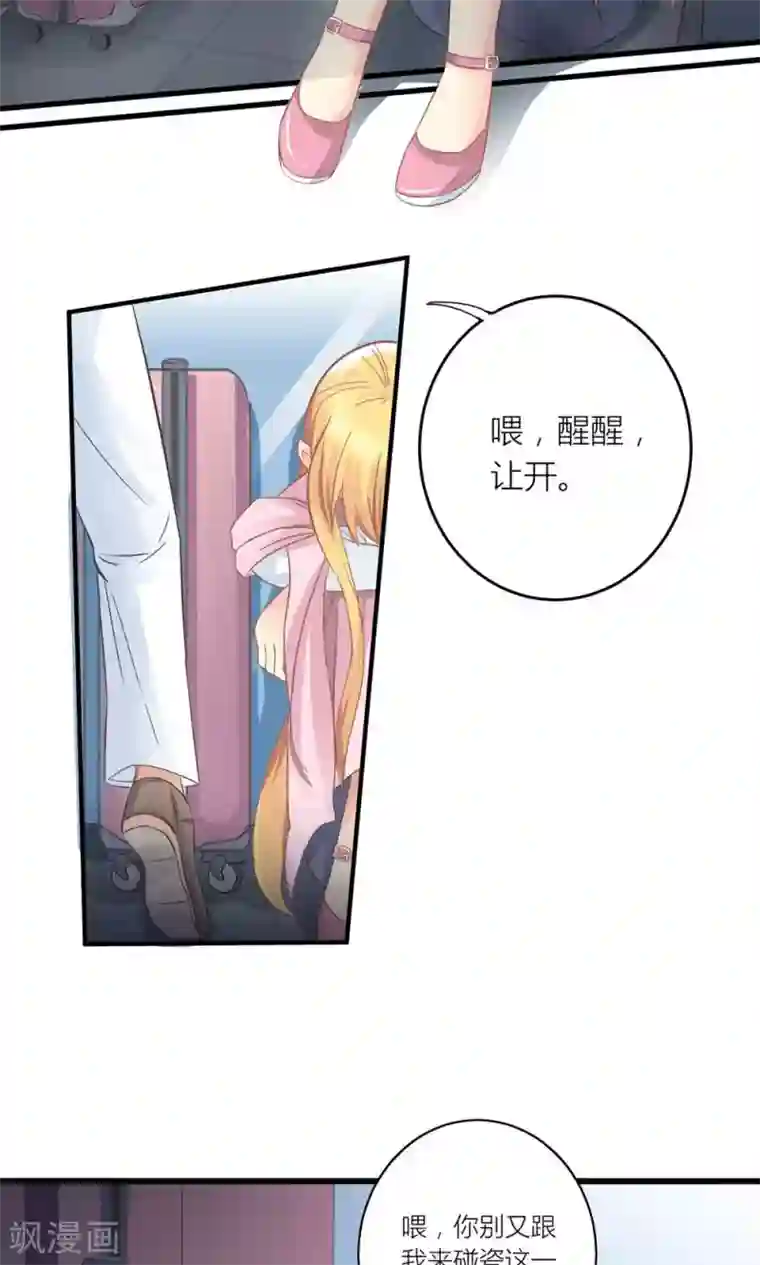 霸道总裁的小跟班第20话 要负债1000万？