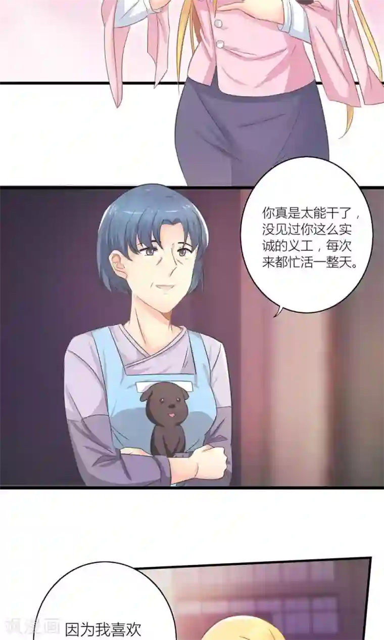 霸道总裁的小跟班第20话 要负债1000万？
