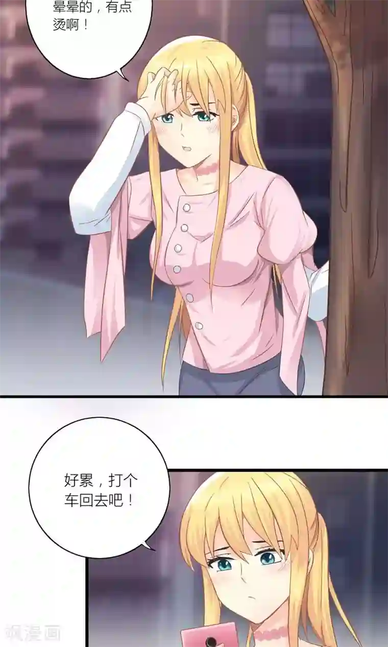 霸道总裁的小跟班第20话 要负债1000万？