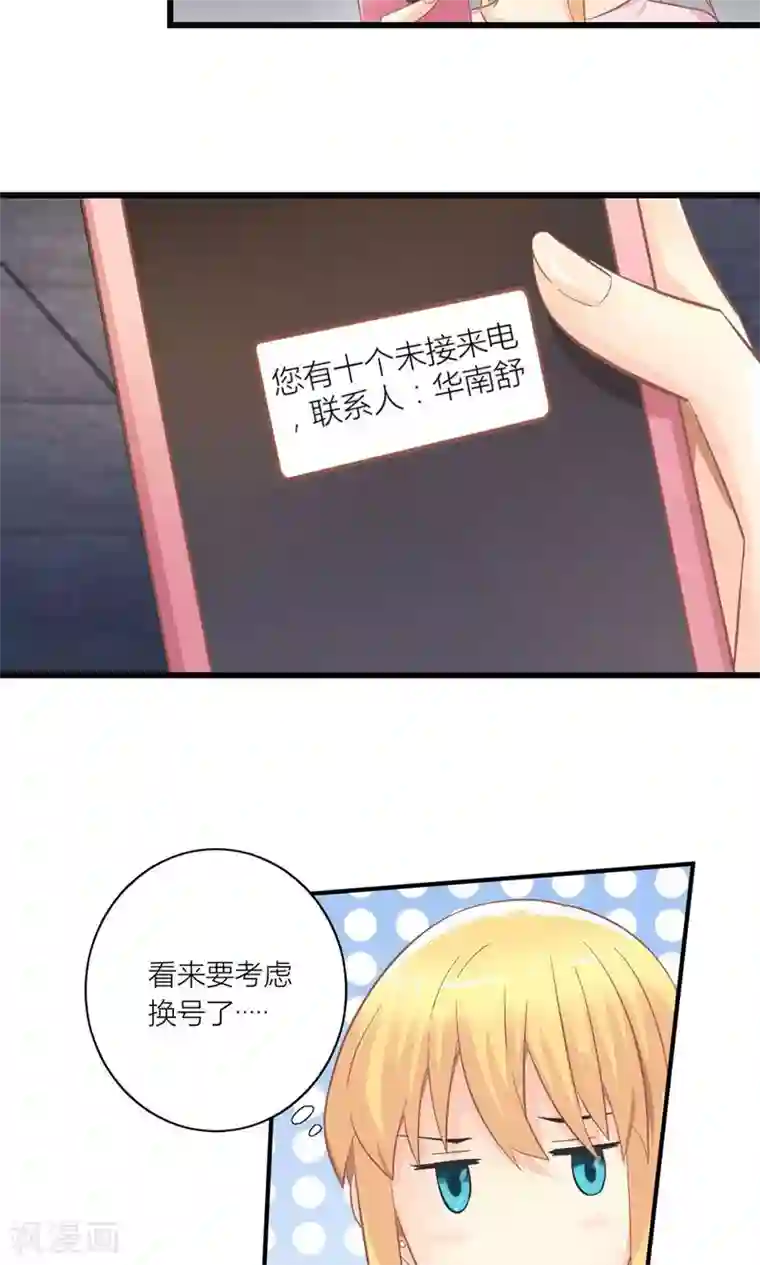 霸道总裁的小跟班第20话 要负债1000万？